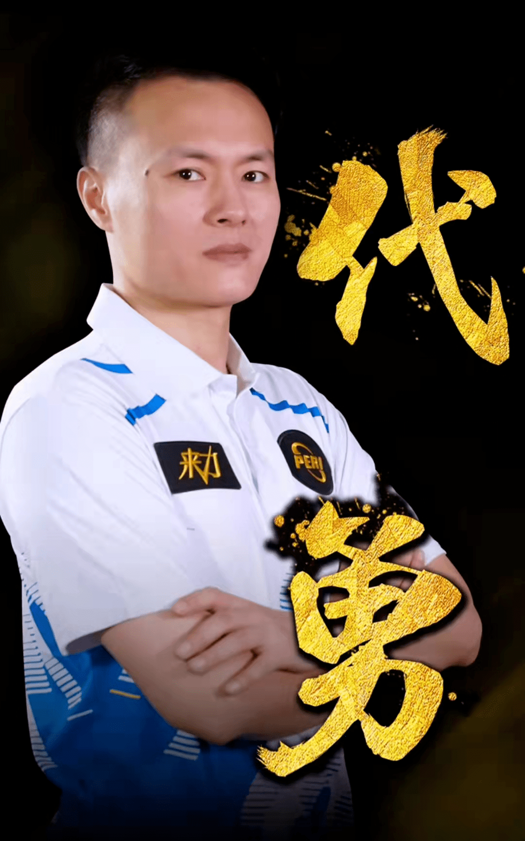 无愧于这一 无愧于这一